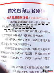 房产局不开证明怎么办