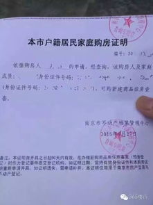 房产局不开证明怎么办