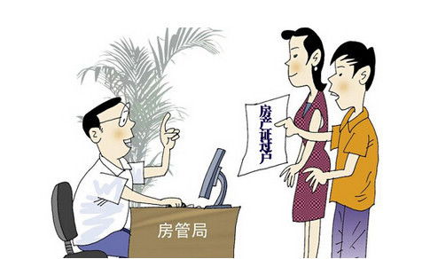 继承转移房产怎么办理
