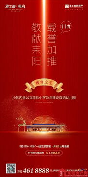 房产章怎么读