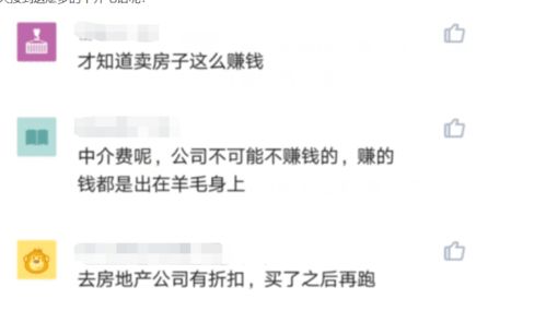 怎么能去房产销售上班