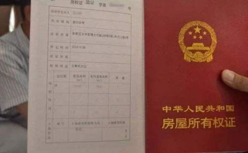 房产确权证丢失怎么补办