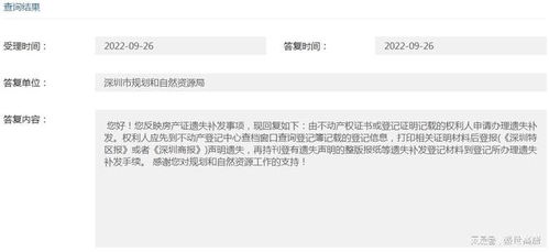 房产确权证丢失怎么补办