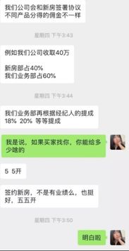 房产渠道怎么聊