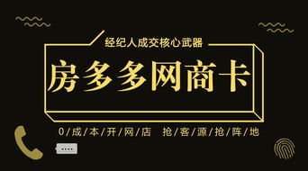 房产交易所怎么开网店
