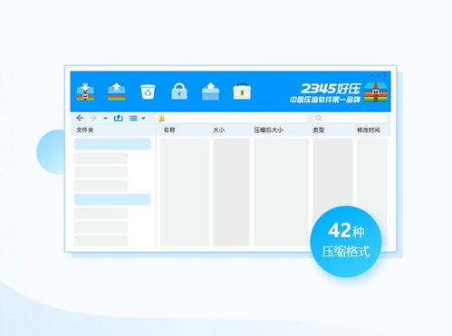 怎么解压房产