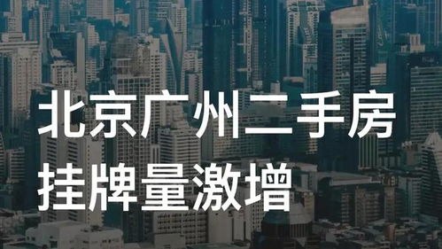 深圳房产怎么挂牌