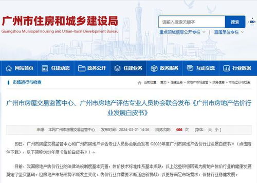 广州房产估价怎么估价