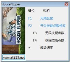 房产达人怎么进