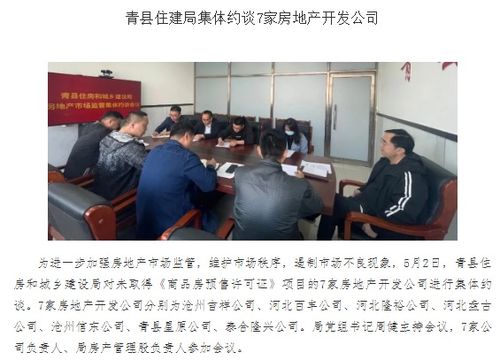 怎么挖房产团队