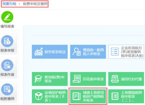 房产免税怎么算