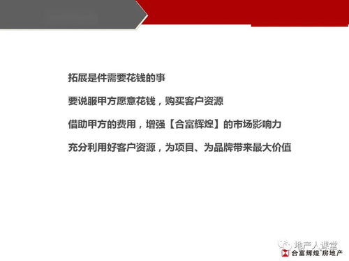 商业房产怎么找客户