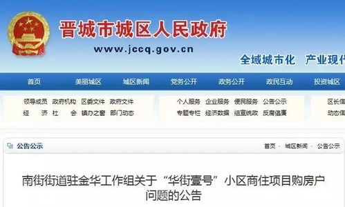 房产怎么开发团购