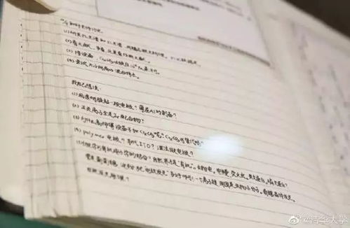 大白房产笔记怎么写