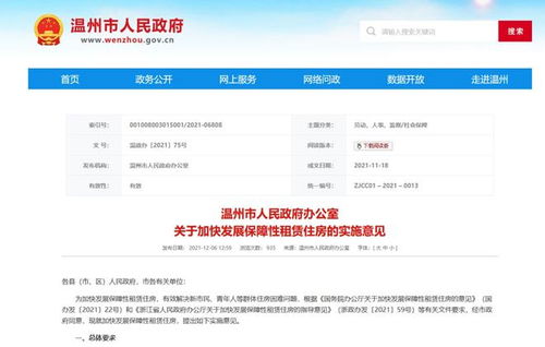 房产福利怎么发
