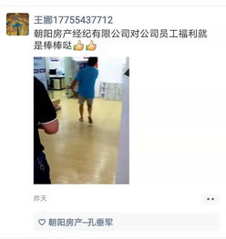 房产福利怎么发