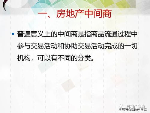 房产公司怎么做分销渠道