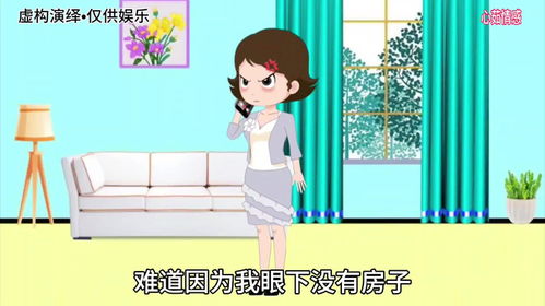 房产怎么给媳妇