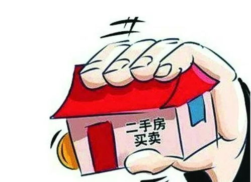 贷款未接清房产怎么买卖