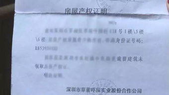 怎么证明赠予房产