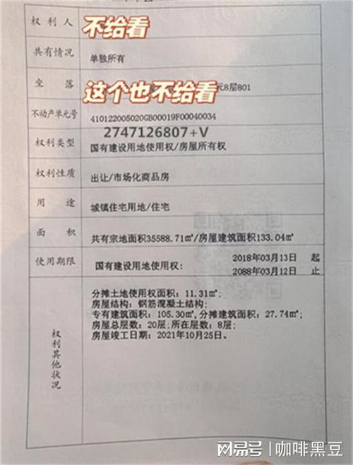 井陉房产确权怎么查询