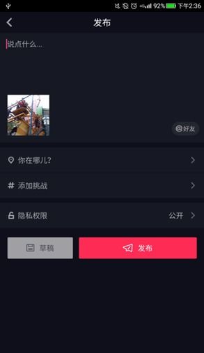 抖音房产视频剪辑怎么弄