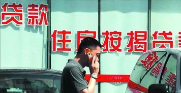 交易房产怎么贷款