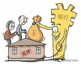 交易房产怎么贷款