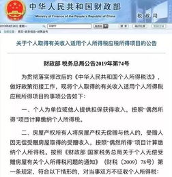 房产过户子女怎么交税