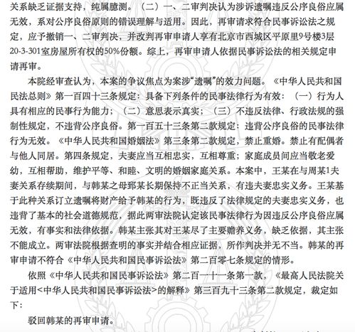 怎么申请房产遗嘱