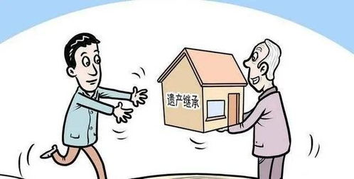 老人房产怎么过户省钱