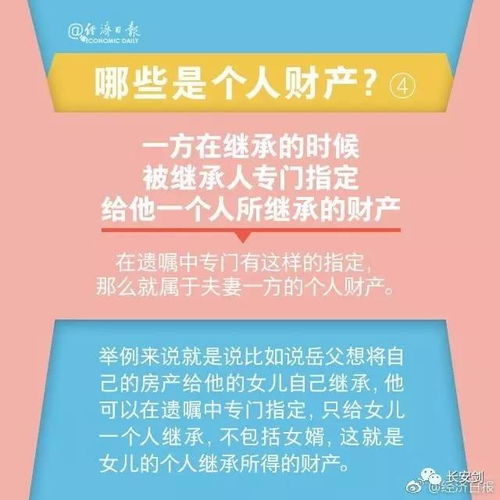 房产怎么算婚后财产