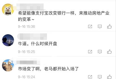 阿里房产怎么加入