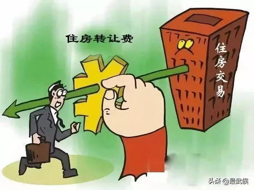 怎么算房产佣金