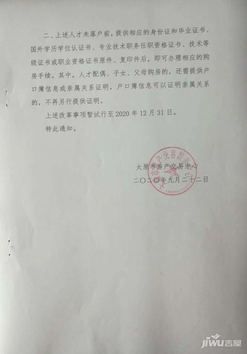 房产交易中心怎么开证明
