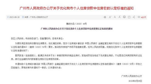 怎么认定是个人房产