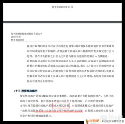 房产公允市价怎么查询
