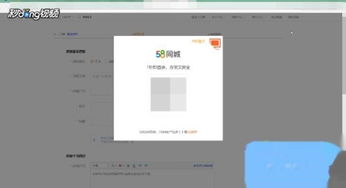 58同城怎么上传房产