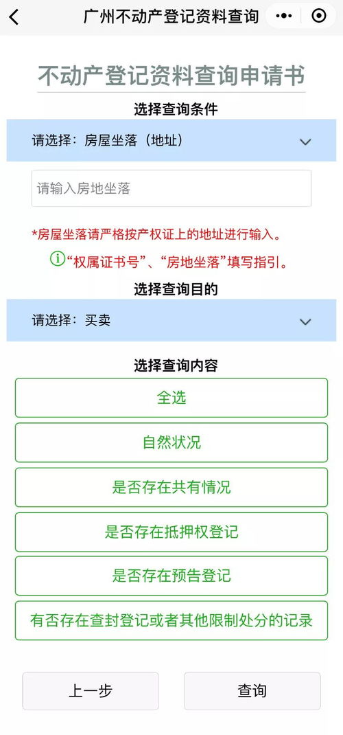 房产咨询内容怎么写