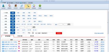 房产内部软件怎么破解
