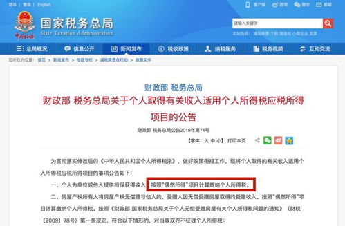 单位房产赠与怎么收税
