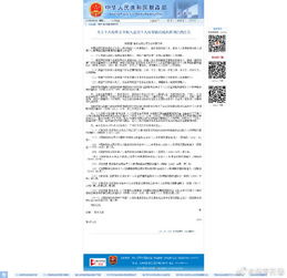 单位房产赠与怎么收税