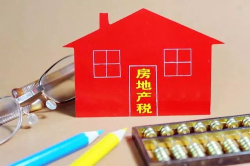 有房产证怎么收房产税费