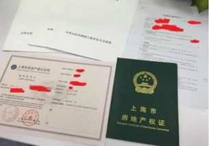 津心登怎么查询房产证明