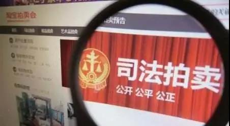 房产司法拍卖怎么收费