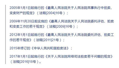 房产司法拍卖怎么收费