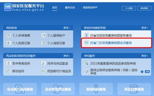 人在异地怎么查询房产