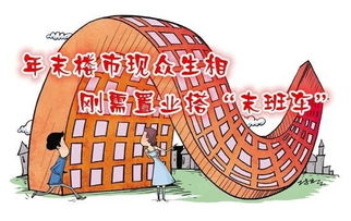 房产质量怎么判断