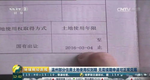 门面房房产证期限怎么定