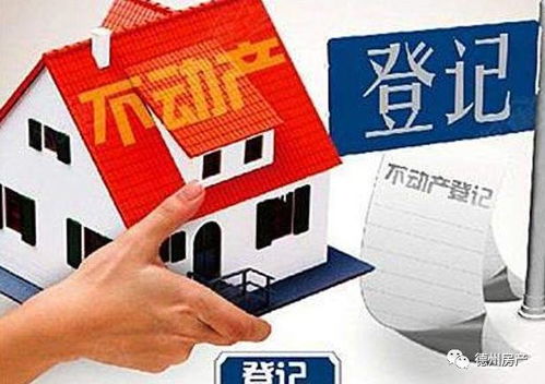 房产无证怎么登记